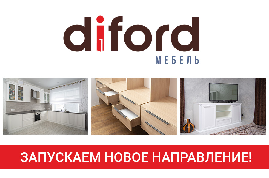 Мебель дифорд